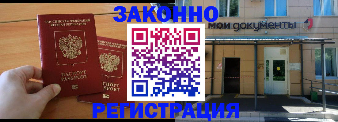 временная регистрация купить в Петрозаводске