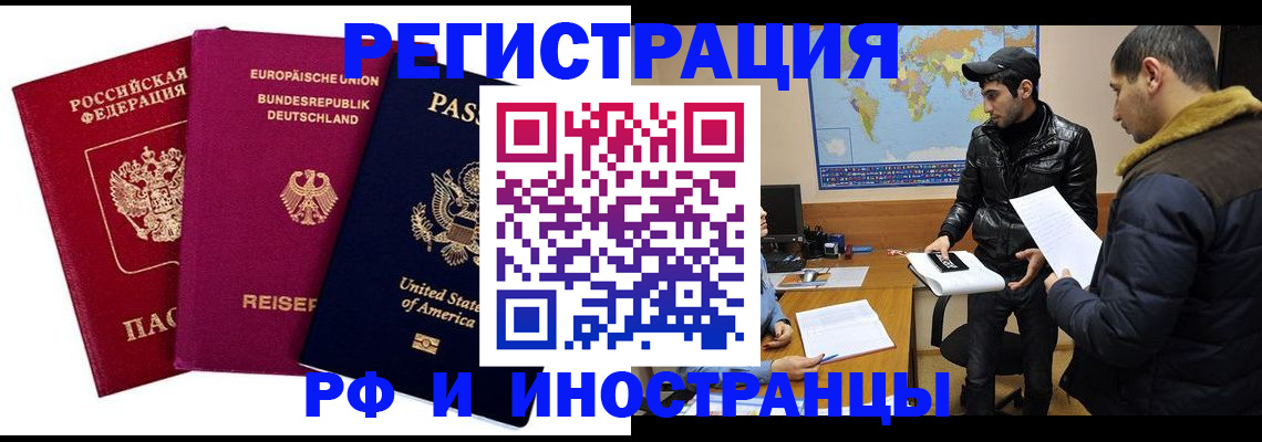 временная регистрация для всех в Петрозаводске