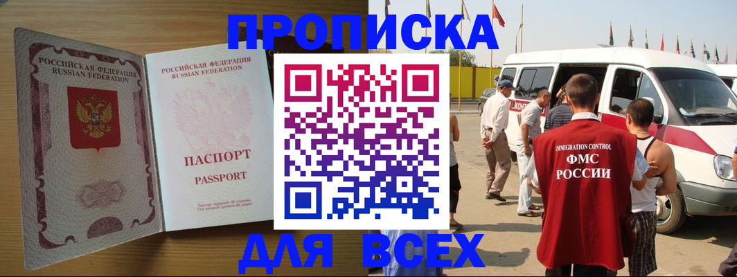 прописка для военкомата в Петрозаводске
