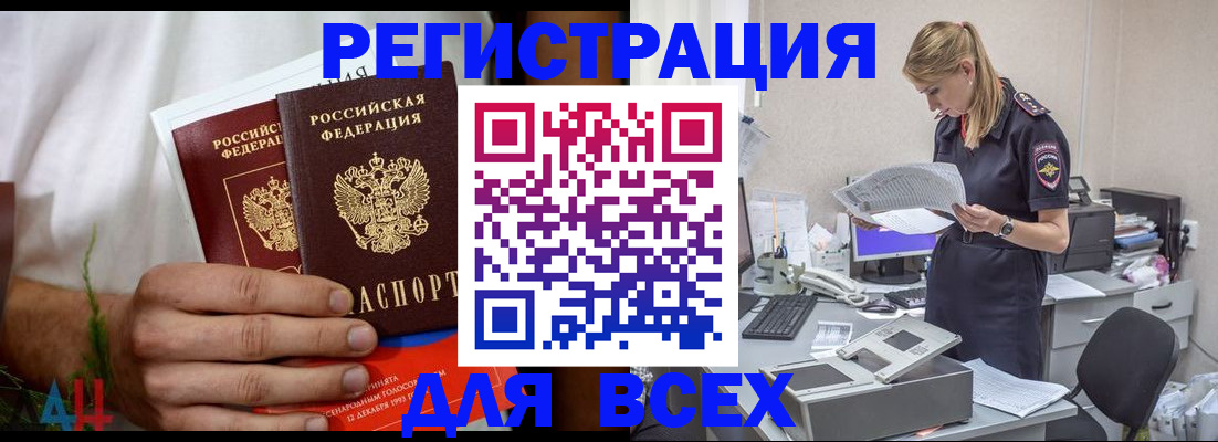 временная прописка в Петрозаводске