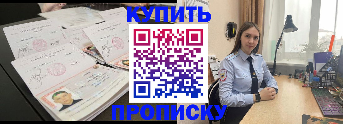 прописка паспорт в Петрозаводске