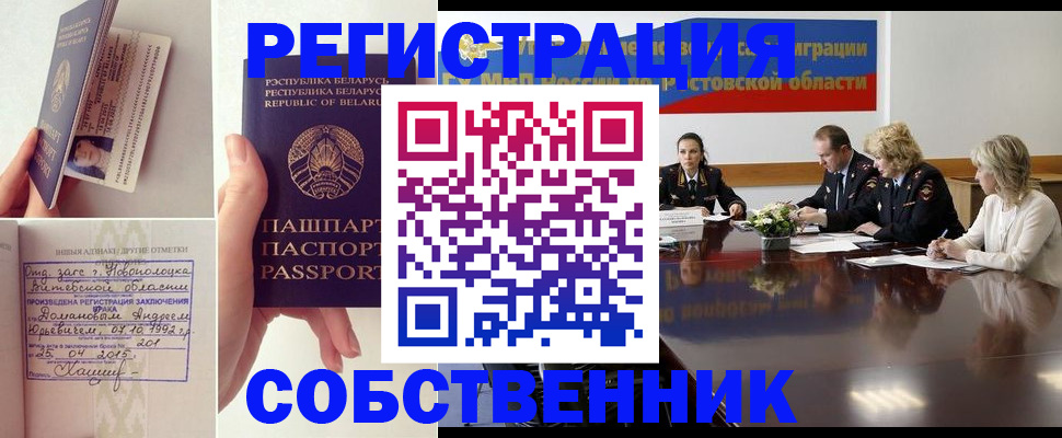 временная регистрация в Петрозаводске