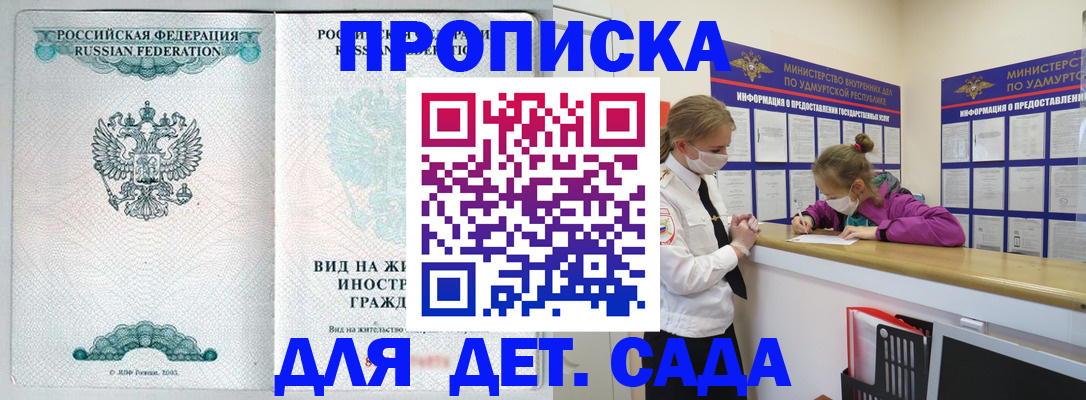 прописка для военкомата в Петрозаводске