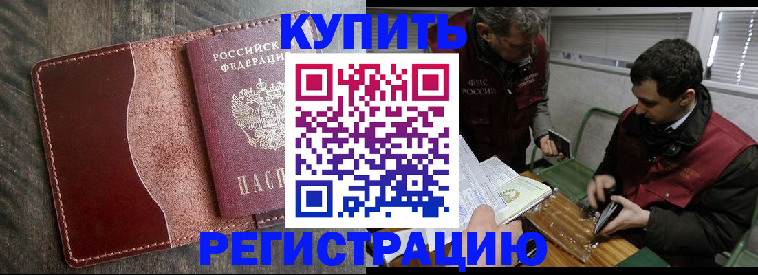 временная регистрация для школы в Петрозаводске